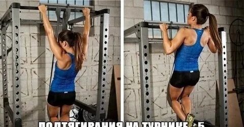 Подтягиваться через день