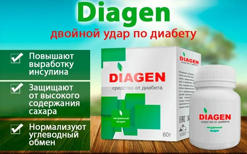 Випедия при сахарном диабете. 5/1000. О. Диабет комплекс. 25мг №28.