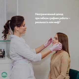 Бьюти профессии