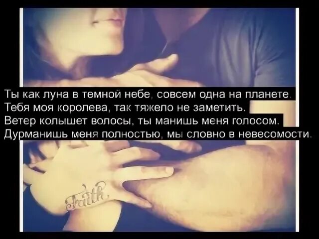 А я тебя маню раем