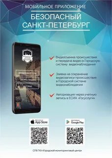 Разработка мобильных приложений санкт петербург ahead