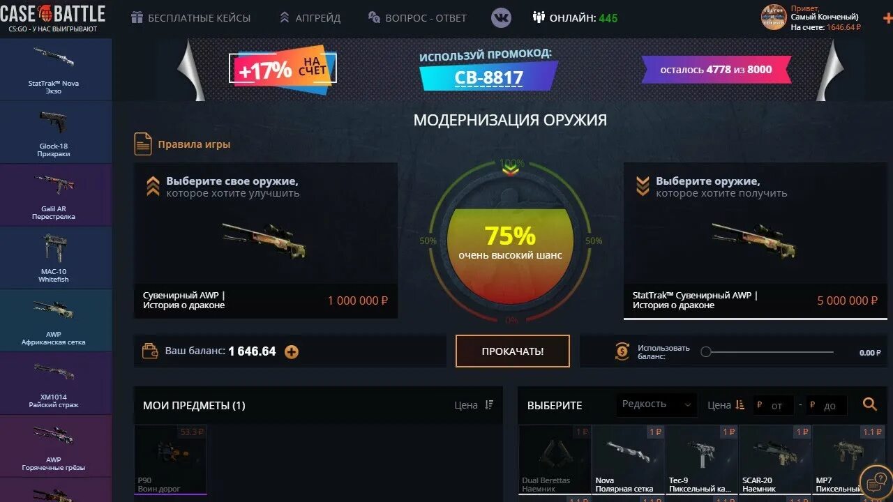 Как выводить деньги с case battle