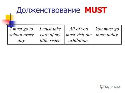 Долженствование