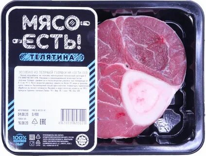 Голяшка стейк