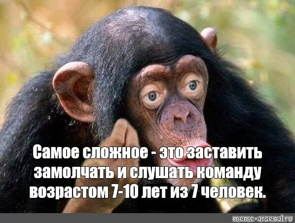 Как заставить заткнуться