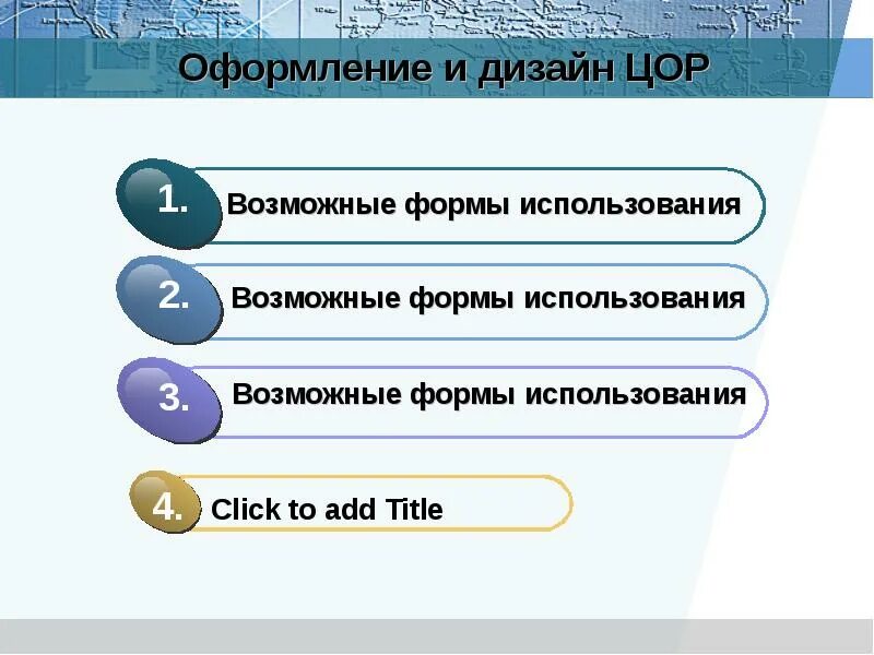 Оценка образовательных ресурсов