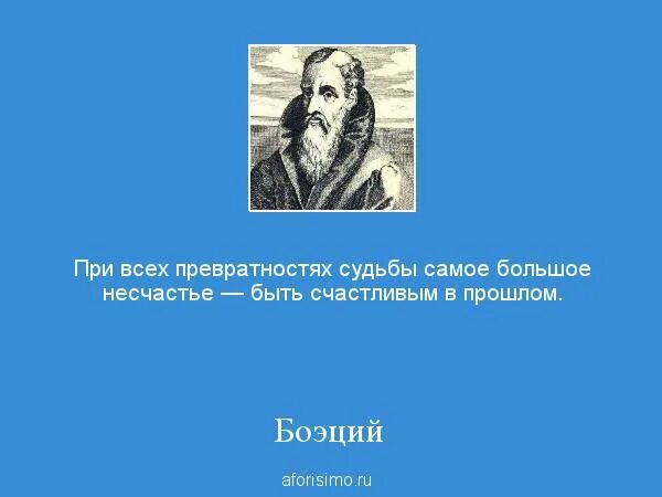 Превратности судьбы глава. Стихи о превратностях судьбы. что такое превратности судьбы простыми словами.