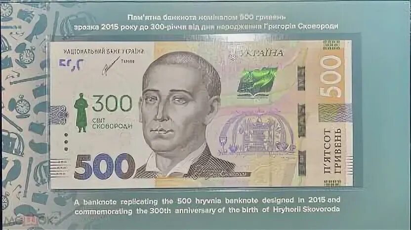 300 гривен в рублях