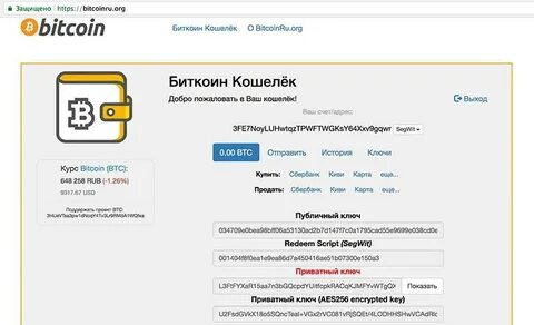 Как открыть биткоин кошелек на русском