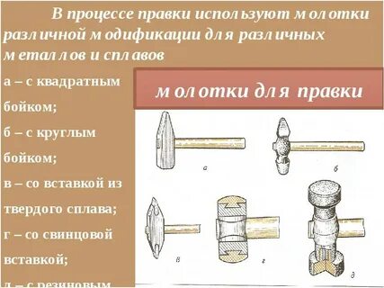 Молоток применение