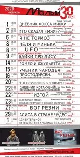 Драм театр нижний новгород афиша на декабрь