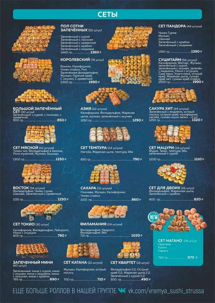 время суши старая русса. суши старая русса. спорт паб 1984. время суши старая русса. суши тихвин.