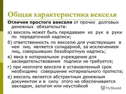 Денежное долговое обязательство это
