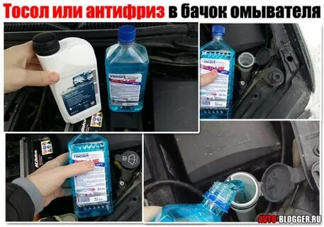 Чем отличается тосол от антифриза