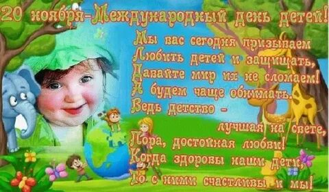 Картинки с днем 20 ноября