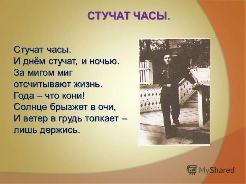 Встречаем новый день с улыбкой. День постучать. В дверь постучали. День постучать. Надпись стучите.