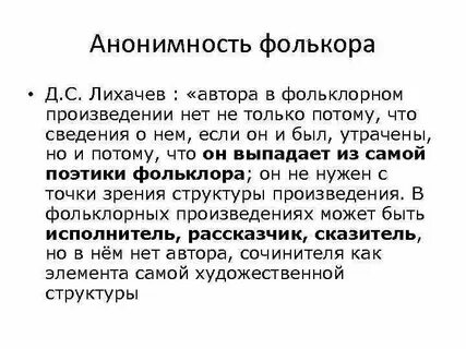 Анонимность это