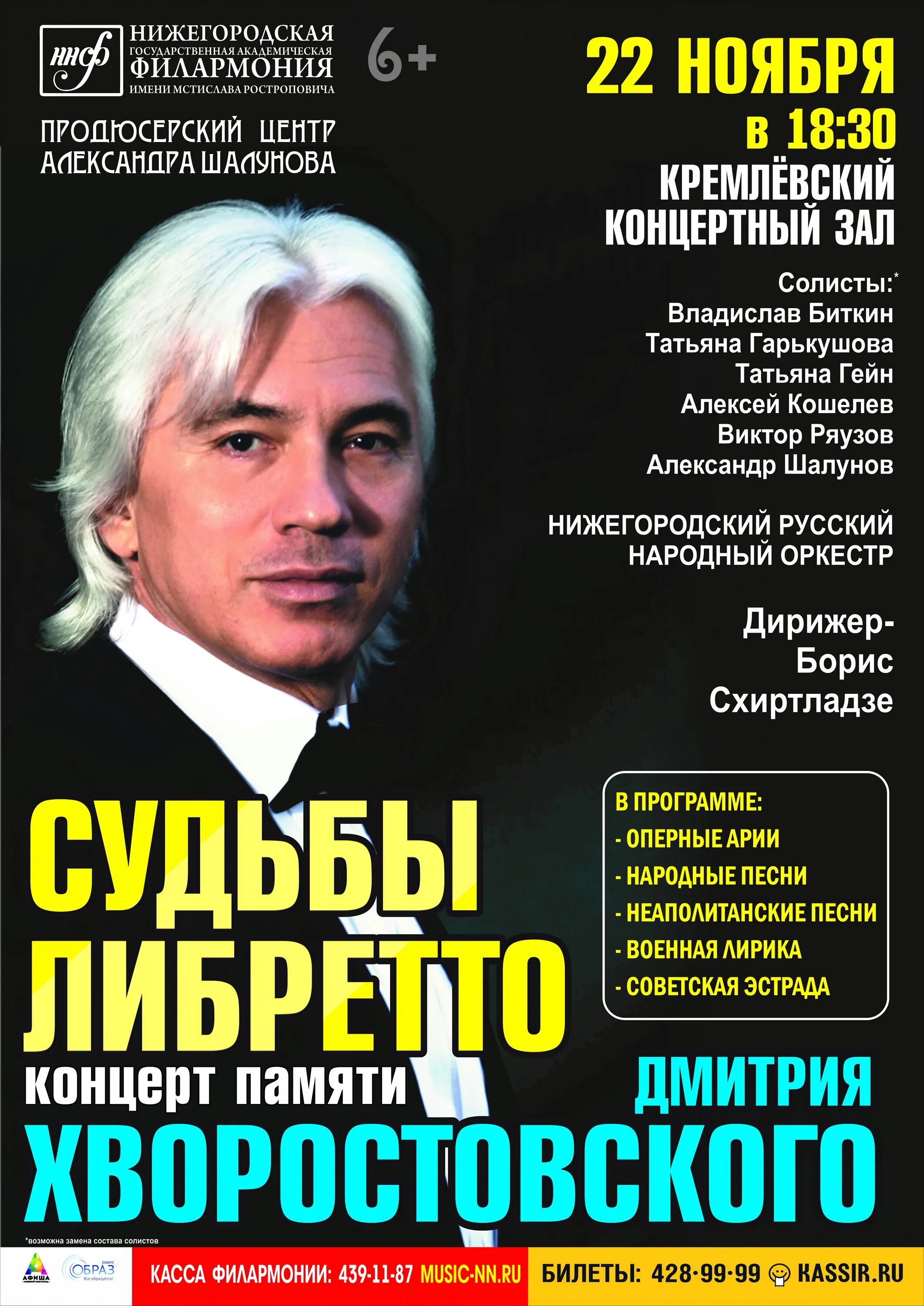 Афиша Александров. Южный Александров афиша. Александров афиша концертов