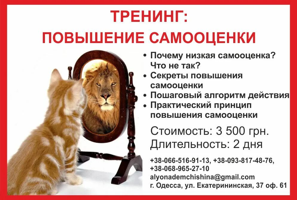 Самооценка и мотивация достижения
