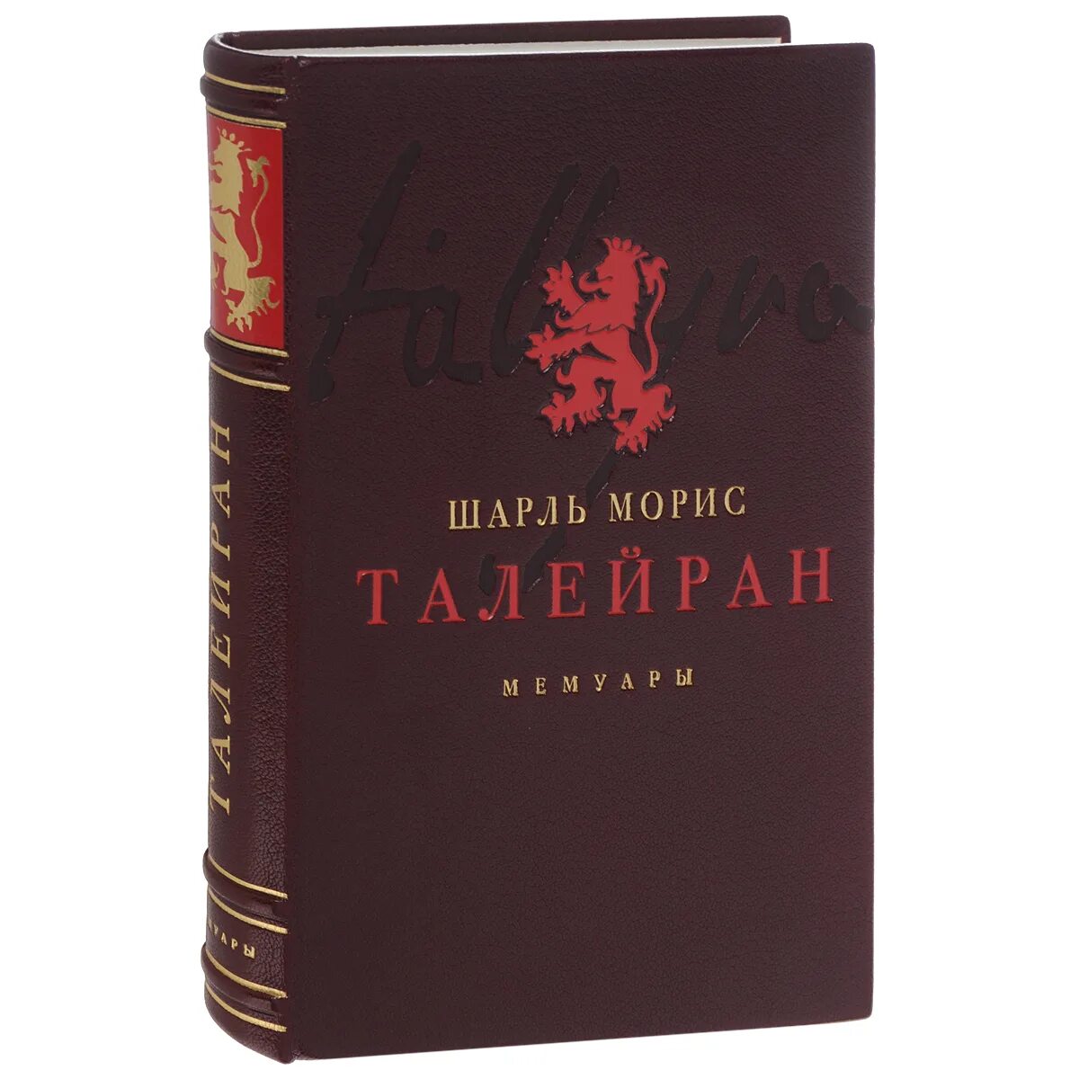 Талейран мемуары м 1959. Талейран. Мемуары краткое содержание. М. Военная литература.