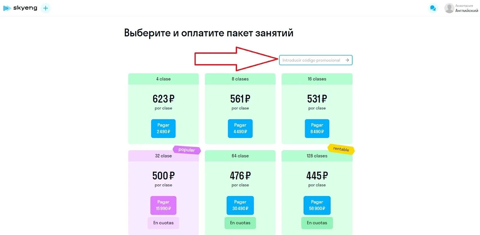 Уровни английского языка skyeng. Ski erg. Skyeng английский язык. Тест английский skyeng. Skyeng.