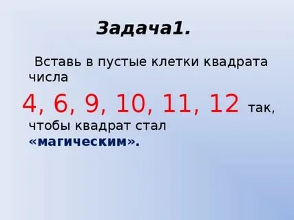 10 11 11 12 сравните