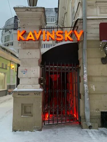 Kavinsky, bar, pub, Perm, Lenina Street, 54 - Yandex Maps