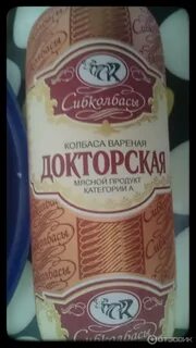Сибколбасы омск