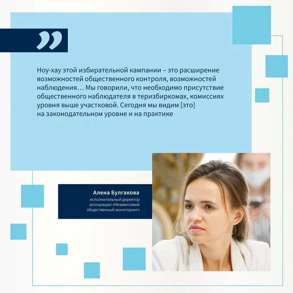Независимый общественный мониторинг