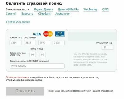 Сервис оплаты за рубежом
