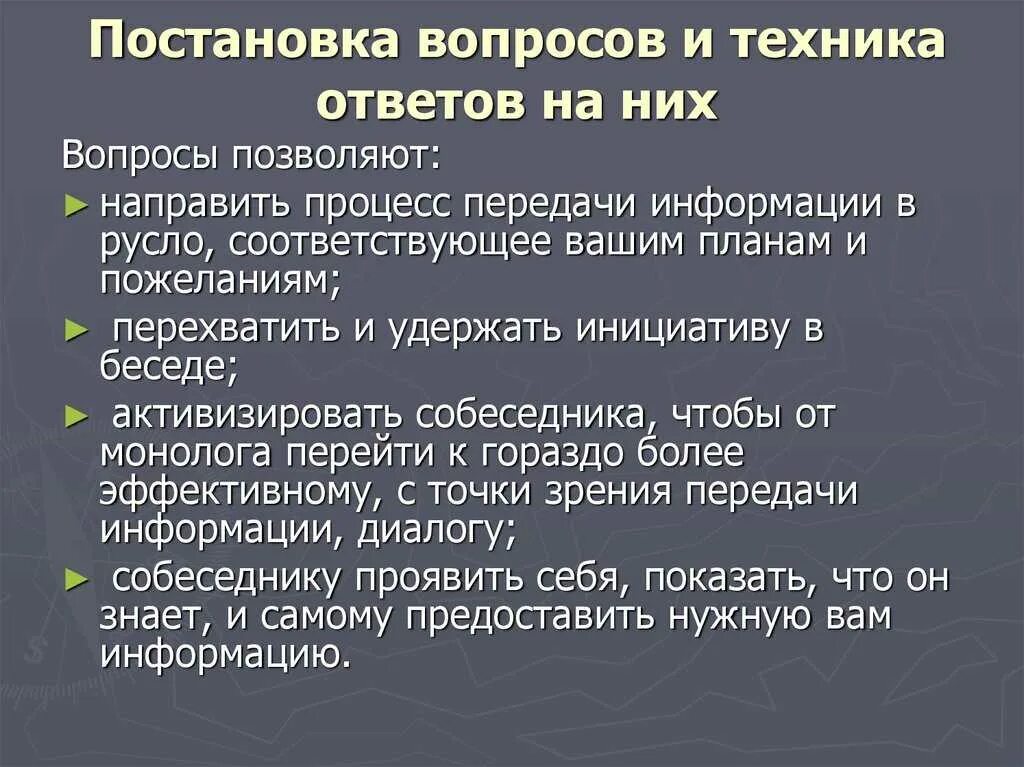 Постановка проблемы ответы