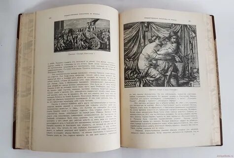 Читать книгу историческую полностью