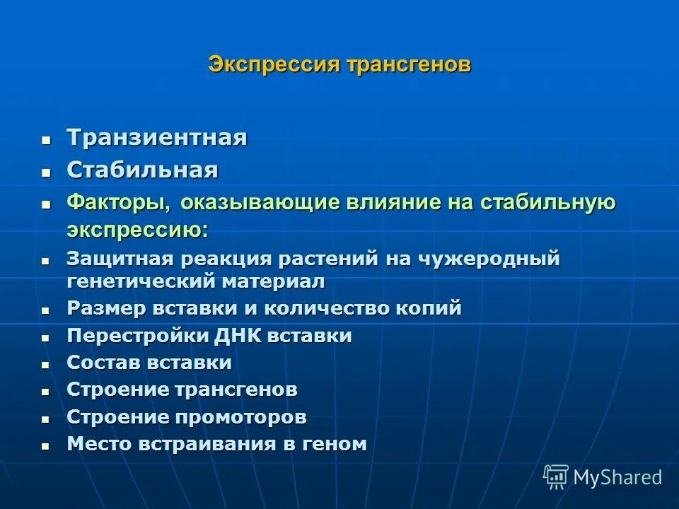 уровни регуляции экспрессии генов у эукариот. механизмы регуляции экспрессии генов у прокариот. экспрессия генов. механизмы регуляции экспрессии генов у эукариот. этапы экспрессии генов схема.