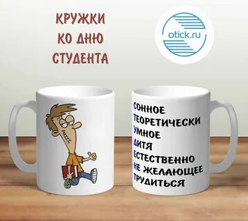 На кружке была наклеена картинка представляющая