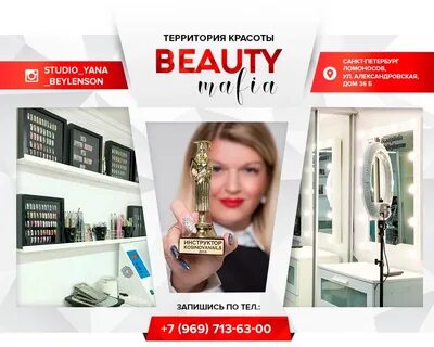 Выборы красоты