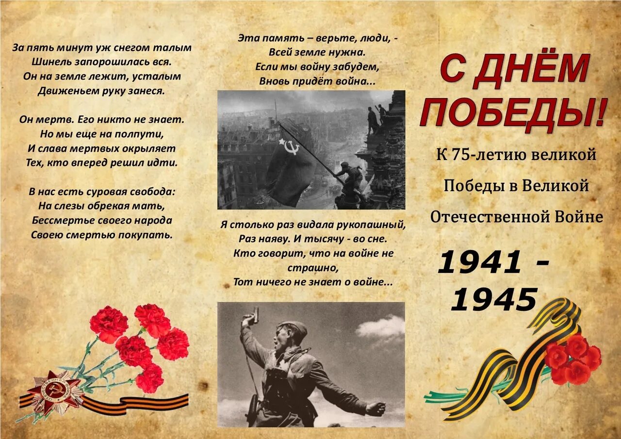 Проект создания брошюры об участниках войны Буклет "Мы помним-мы гордимся" 20 Июля 2018 Банкинский сельский клуб