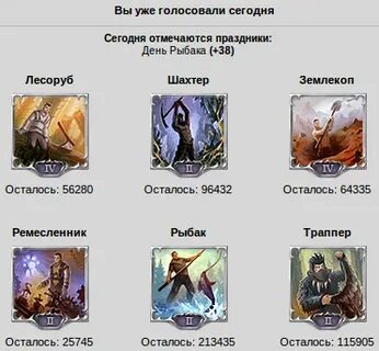 Как получить бонусы за голосование