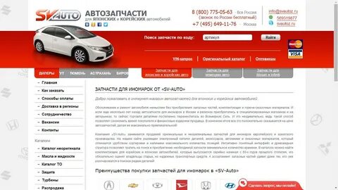 Русский сайт продаж