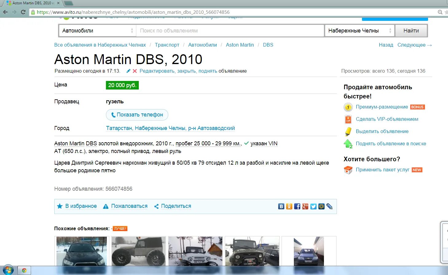 Авито избранное. Авито перекуп. Авито объявления. Как найти продавца на авито. Авито объявления.