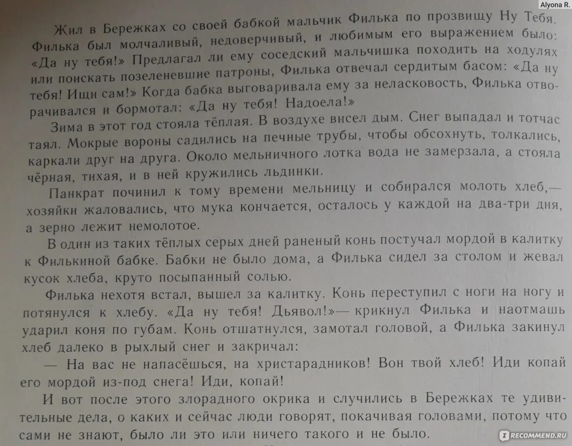 Стоял конец сентября мы ночевали. Орфографический практикум стоял конец сентября мы ночевали в палатке. Стоял конец сентября мы ночевали в палатке. Стоял конец сентября мы ночевали в палатке упражнение 107.