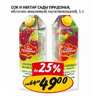 Верный соки