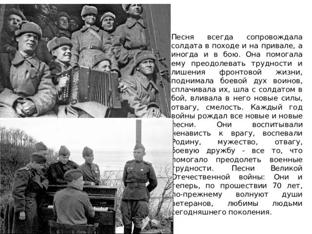 Солдаты на войне 1941-1945. Советский солдат. Песни помогали солдатам. Поем о войне. Поем на фронте.