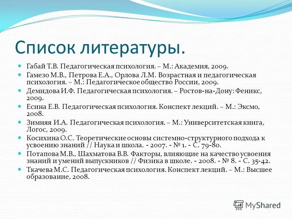 возрастная и педагогическая психология под ред м. гамезо м. гамезо м в возрастная психология. гамезо м в возрастная психология. гамезо возрастная и педагогическая психология.