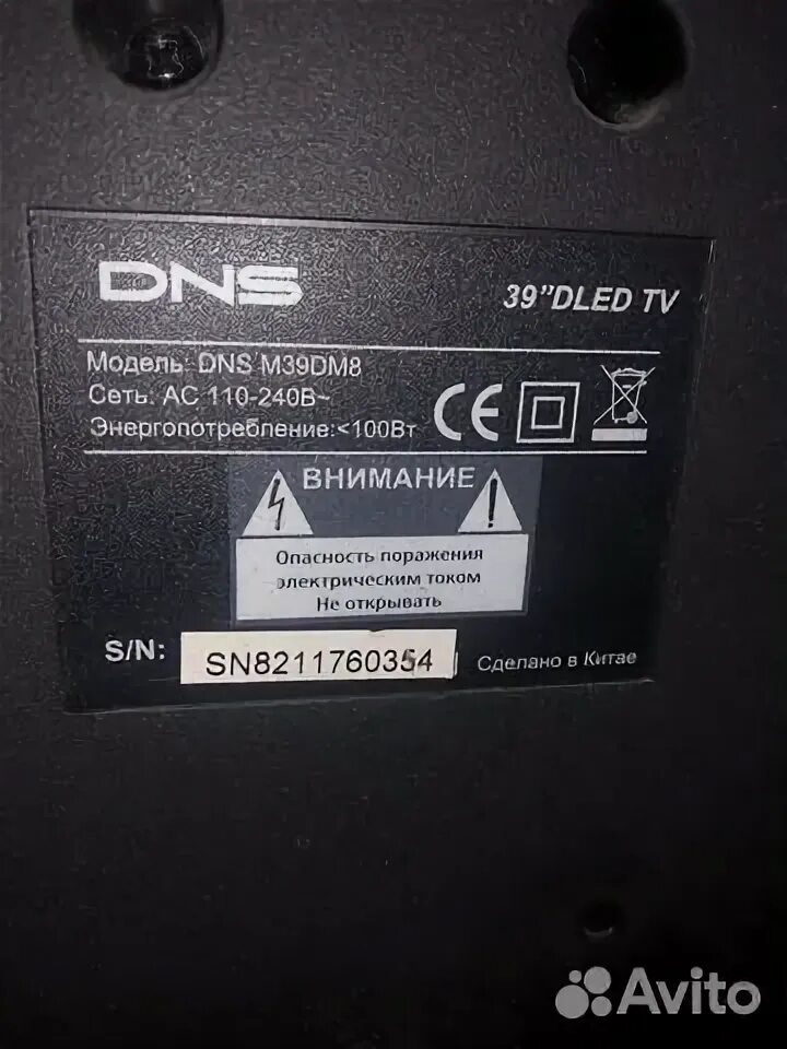 B550m dns. Dns m39dm8. телевизор dns m24dm8.