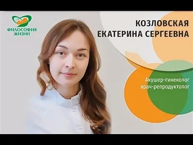 Назаренко репродуктолог. Цораева репродуктолог. Шульга репродуктолог. Назаренко репродуктолог. Репродуктолог профессия.
