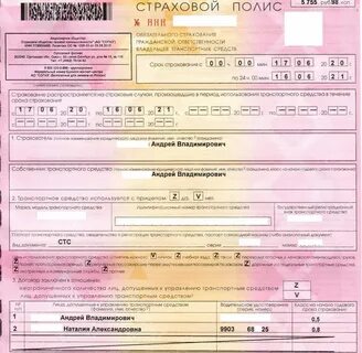 Осаго действует после окончания срока