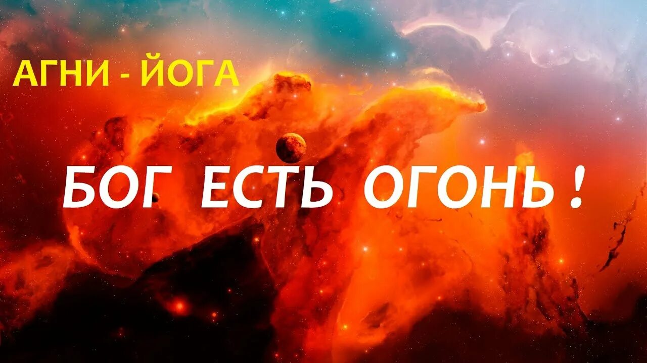 Цитаты про огонь. Цитаты про огонь. Фразы про огонь в душе. Бог есть огонь поядающий. Огонь погас.