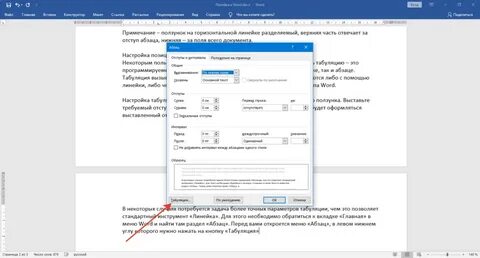 Настройки ms word