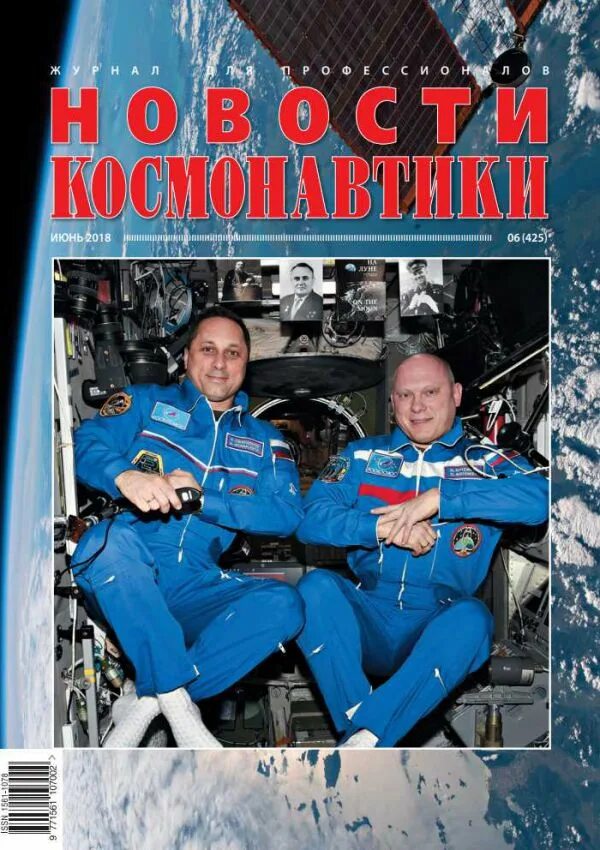 Самолет центр подготовки космонавтов. Последние новости космонавтики. Новости космонавтики журнал 2013г. Форум журнала новости космонавтики. Последние события в освоении космоса 2024.