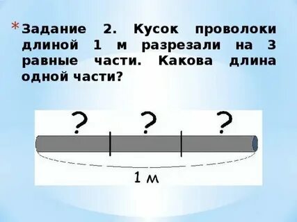 Длина ленты 36 метров